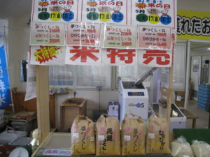 毎月第3木曜日、金曜日、土曜日は米の日です!!