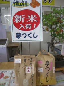 令和元年度「夢つくし」「元気つくし」「ひのひかり」新米入荷しました!!