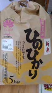 令和2年度産「ひのひかり」新米入荷しました!!