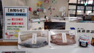 「進藤商店」店頭販売中止のお知らせ!!