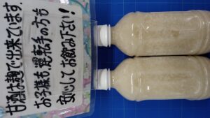 1月22日(日)旧正月に甘酒の振舞いイベント開催です!!