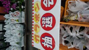 お客様感謝祭企画第二弾について!!-写真5