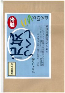 令和６年産「元気つくし」古賀産　新米出ました！！