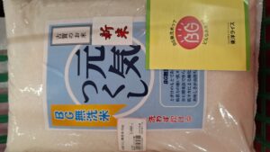 令和６年産「無洗米元気つくし」新米出ました！！