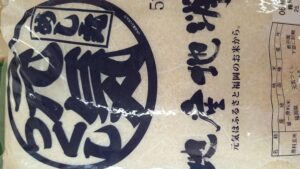 令和6年産「夢つくし」「元気つくし」店頭販売実施中!!-写真3
