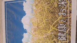 令和7年産「元気つくし」新米出ました!!-写真4