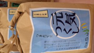 生活応援 決算セール「お米特売」実施します！！-写真4