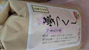 生活応援 決算セール「お米特売」実施します！！-写真2