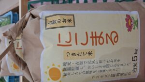 生活応援 決算セール「お米特売」実施します！！-写真6