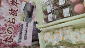 ３月１７日（火）から春のお彼岸売り出し！！-写真4