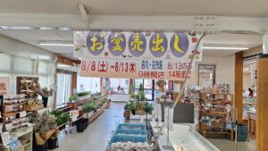 お盆の店休日のお知らせ！！-写真5